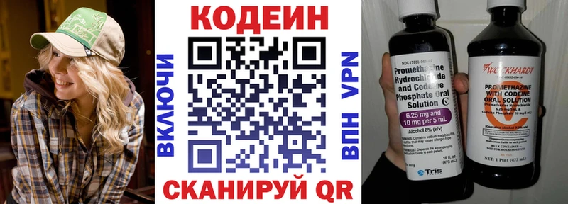 Кодеиновый сироп Lean Purple Drank  Западная Двина 
