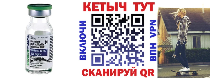 купить наркотик  Западная Двина  mega зеркало  Кетамин VHQ 