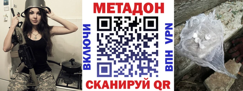 МЕТАДОН methadone Западная Двина